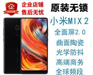 小米MIX2发布时间是什么时候？发布后多久可以购买？