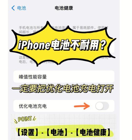 iPhone充电速度慢怎么办？如何提升充电效率？