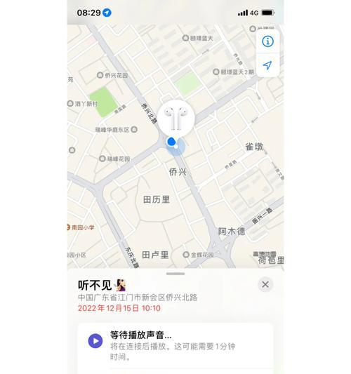 AirPods丢失了怎么办？如何找回丢失的AirPods耳机？