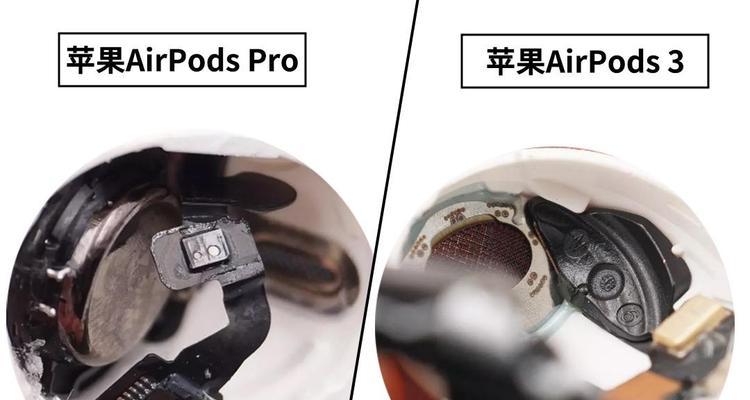 AirPods3与AirPodsPro有哪些区别？购买时应考虑哪些因素？