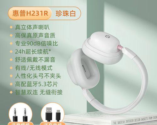 蓝牙耳机有噪音怎么办？如何快速解决？