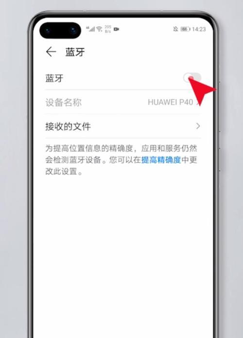 iPhone手机如何配对华为耳机？配对过程中遇到的常见问题有哪些？