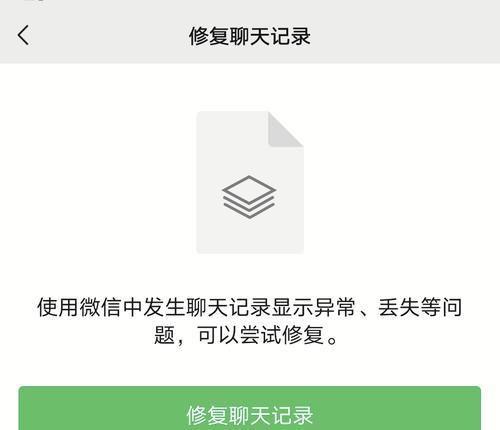 如何恢复被删的微信聊天记录？恢复步骤是什么？