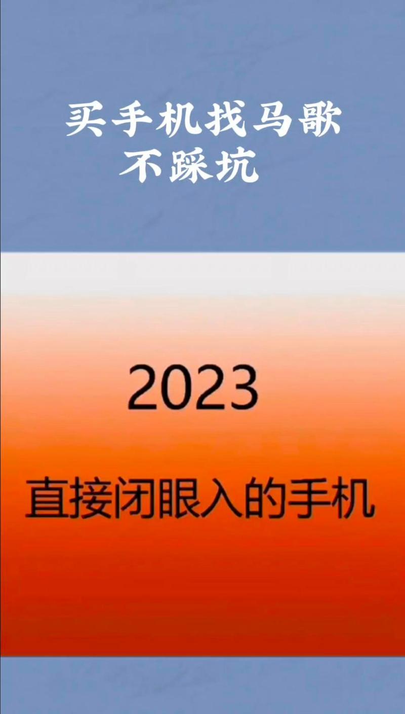 2023年最值得买的3部手机top？哪款性价比最高？