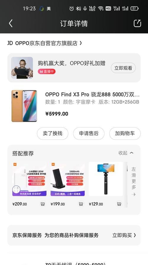 OPPO手机和华为入手建议？如何选择适合自己的型号？