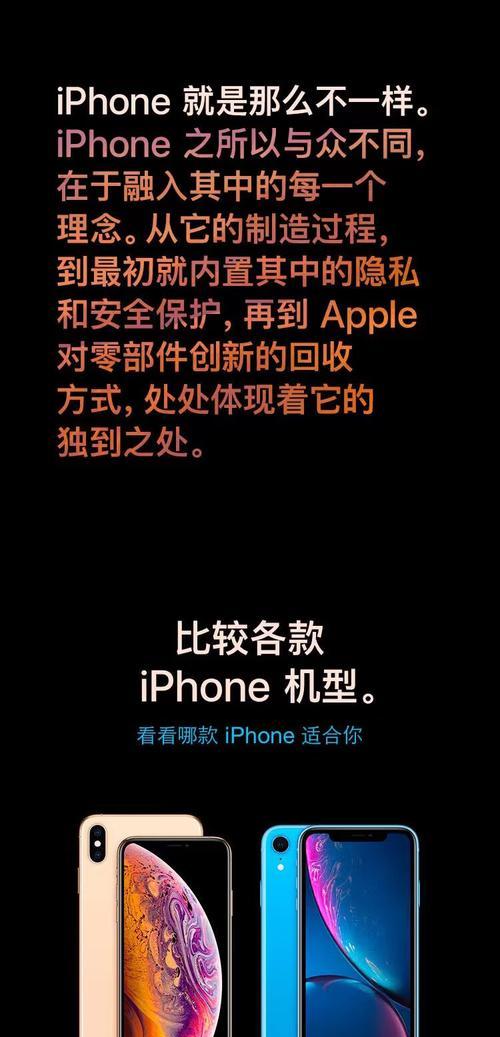 苹果X和XR有什么区别？如何选择适合自己的iPhone型号？