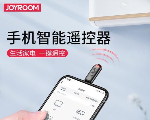 如何将iPhone转变为红外线遥控器？操作步骤是什么？