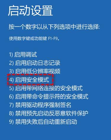 华为手机如何进入安全模式？操作步骤是什么？