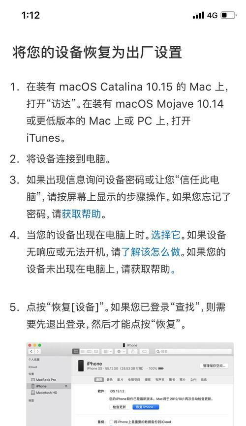 找回屏幕使用时间密码的小步骤？如何快速恢复访问权限？