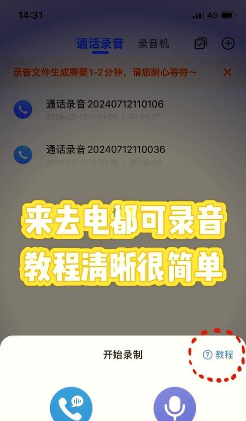 苹果手机录音怎么开启？简单操作步骤是什么？