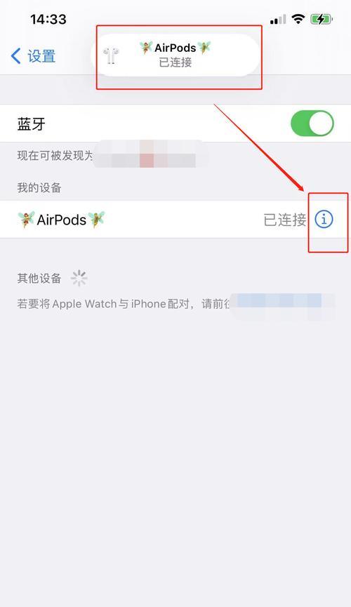 苹果iphone6如何连接蓝牙耳机？连接失败怎么办？