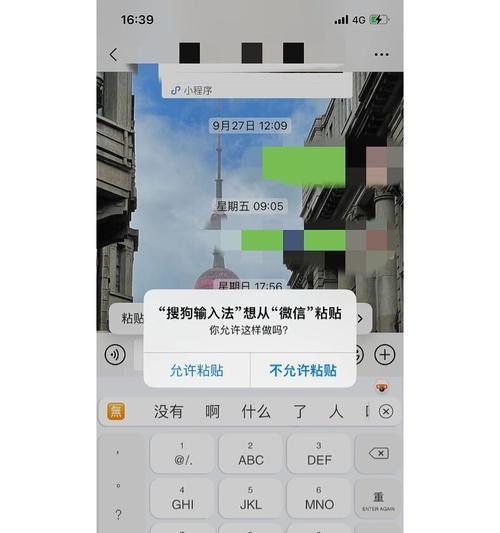 如何关闭iOS16的粘贴弹窗？有效方法是什么？