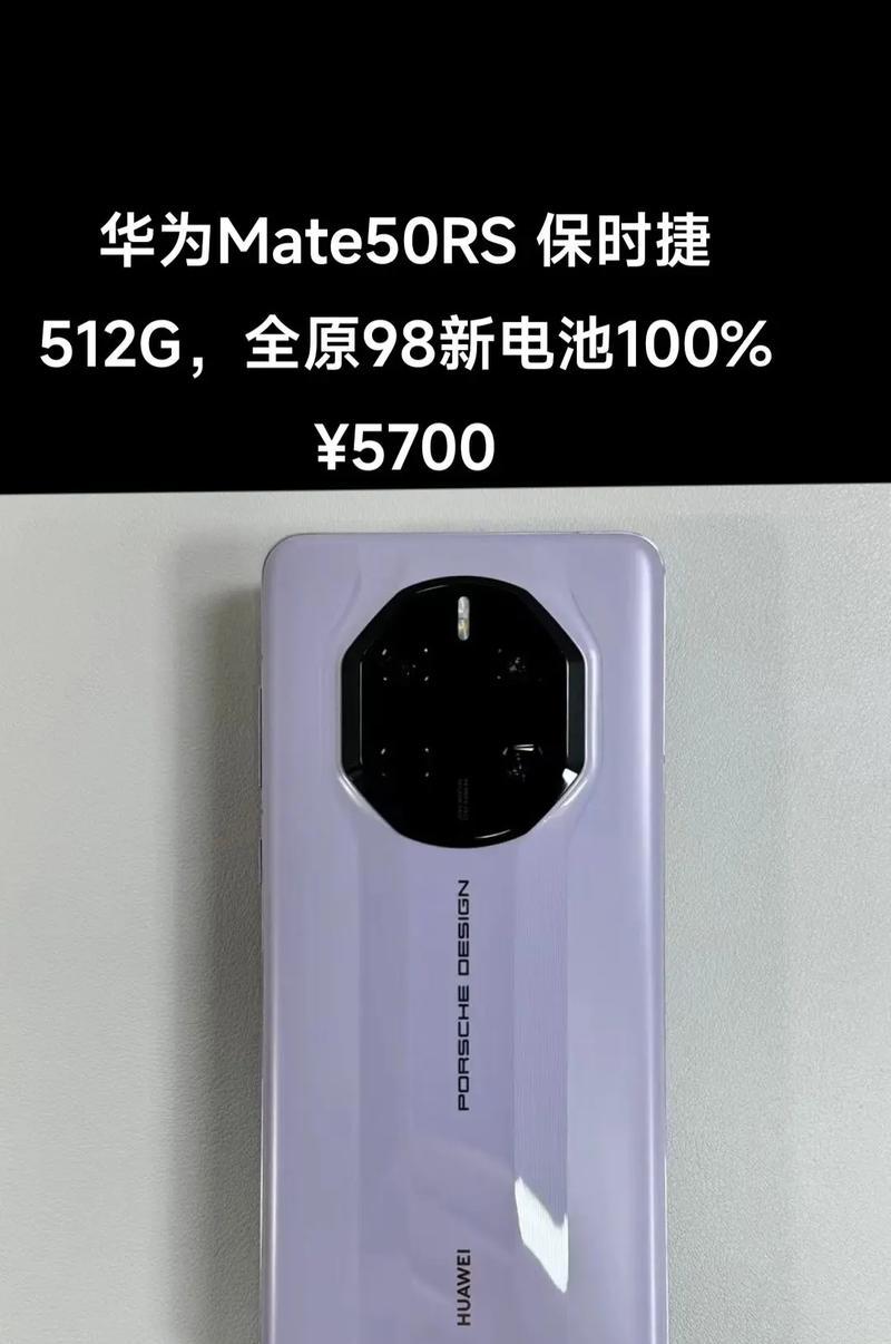 华为Mate50真实使用体验如何？用户反馈和常见问题解答？