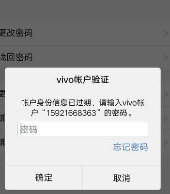 vivo账户密码丢失怎么办？找回步骤是什么？