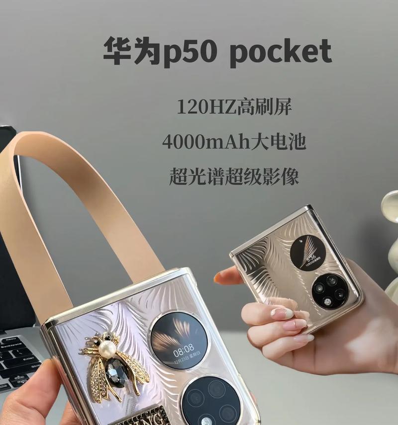 华为P50Pocket测评怎么样？入手后常见问题解答？