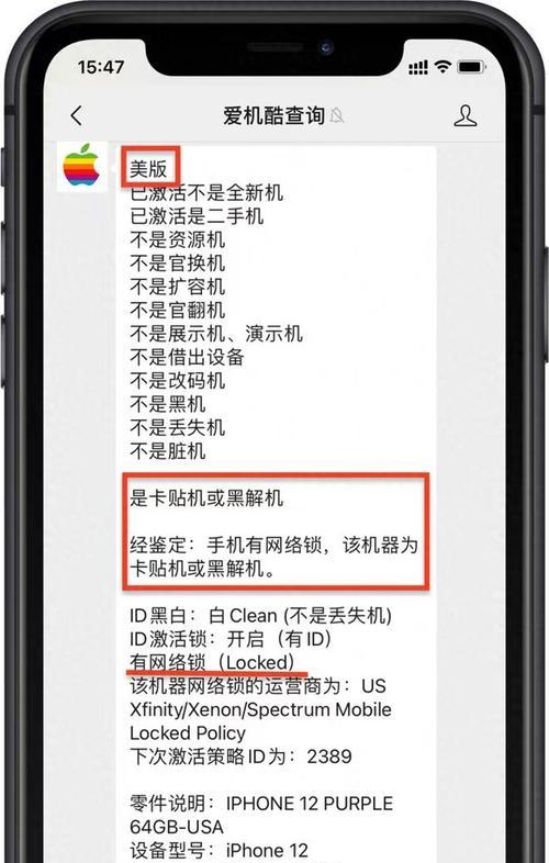 国行iPhone与美版有何区别？购买时应该注意什么？