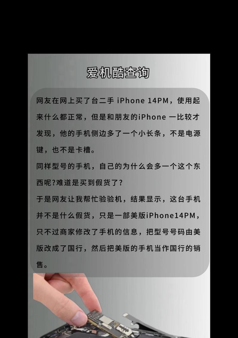 国行iPhone与美版有何区别？购买时应该注意什么？