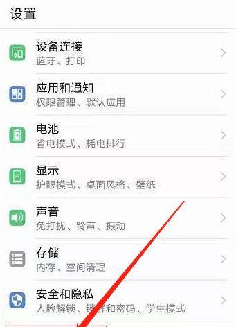 如何恢复华为手机删除的短信？恢复短信的步骤是什么？