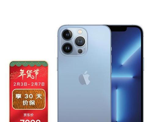 iPhone13最高存储容量是多少？如何选择合适的存储版本？