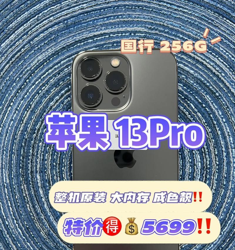 iPhone13最高存储容量是多少？如何选择合适的存储版本？