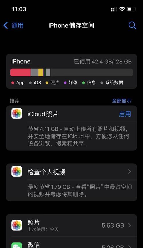 iPhone13系列内存曝光？跑分结果如何？