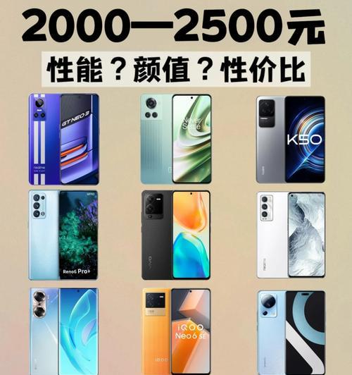 2000-2500元手机推荐？这个价位段的手机性能如何？