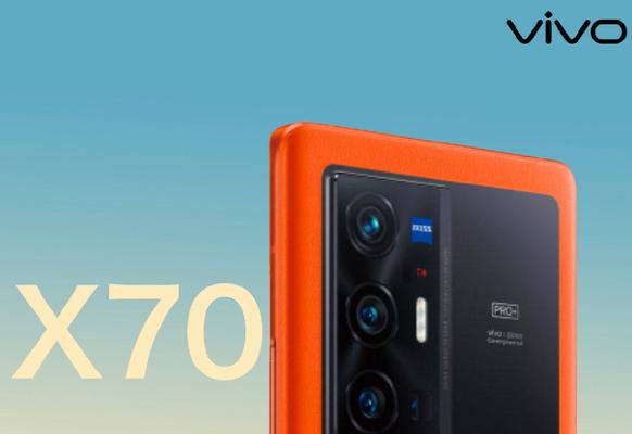 vivoX70Pro+测评参数有哪些？性能特点是什么？