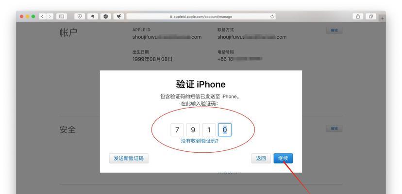 AppleID下载时频繁验证数字怎么办？有效处理技巧是什么？