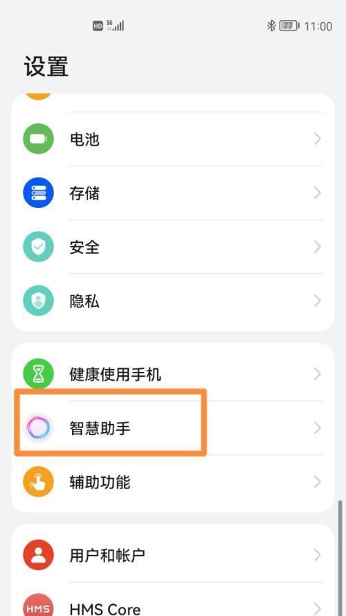 华为手机补电功能怎么用？步骤和注意事项是什么？