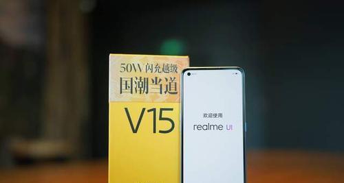 realme真我V15评测怎么样？性能和摄像功能如何？