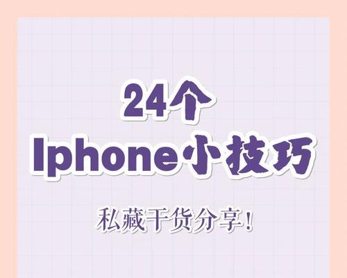 iPhone11隐藏技巧有哪些？如何提升使用体验？