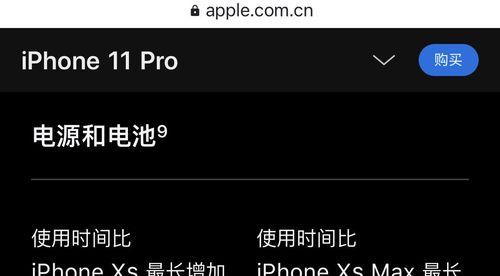 iPhone12电池容量是多少？如何延长使用寿命？