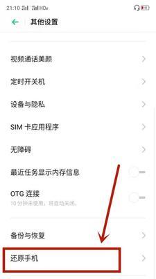 如何恢复oppo手机出厂设置？教程步骤是什么？
