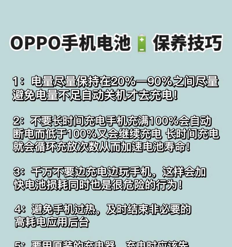 手机耗电太快怎么办？如何有效延长电池续航时间？