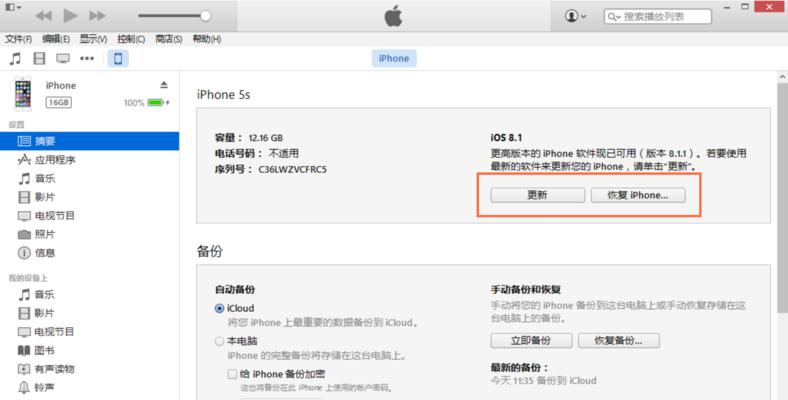 iPhone8升级iOS15后出现哪些问题？如何解决？