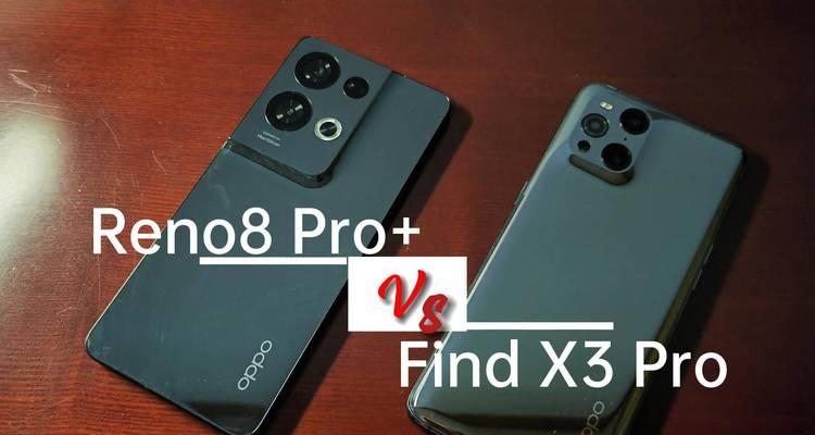 OPPO K10 Pro和OPPO Reno7哪个更值得购买？购机时应考虑哪些因素？