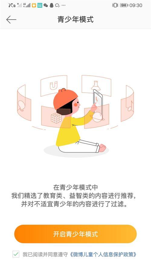 微信读书青少年模式怎么开启？步骤是什么？