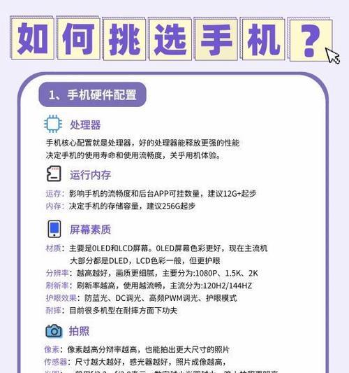 1000元以内手机怎么选？选购指南帮你找到性价比最高的手机！