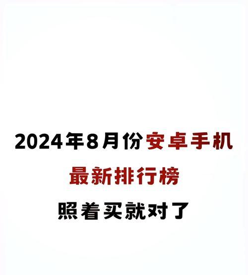 最新手机性价比排行top是怎样的？如何根据性价比选择手机？