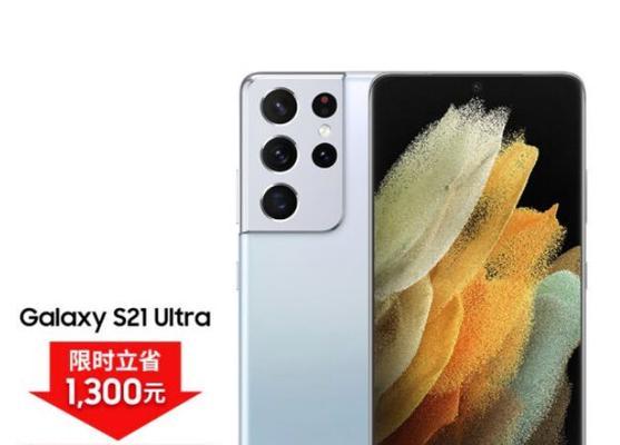 S21Ultra和Note20Ultra哪个性价比更高？购买时应该注意什么？