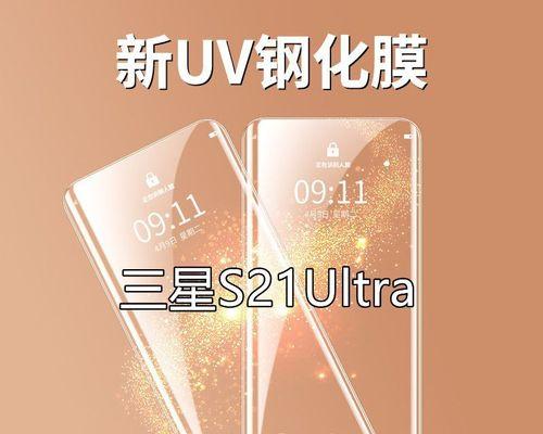 三星S21Ultra测评怎么样？使用体验和常见问题解答？