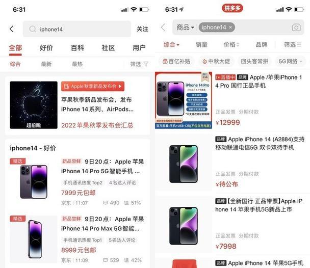 iPhone14最新市场价确定？购买前需要了解哪些信息？