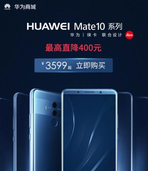 华为Mate10Pro什么时候上市？上市日期有哪些期待？