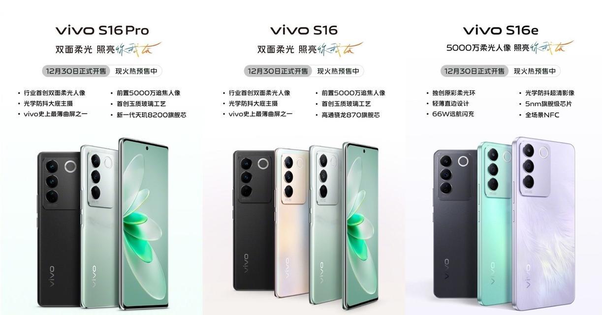 VIVOS16系列2499元起售？购买时需要注意哪些常见问题？