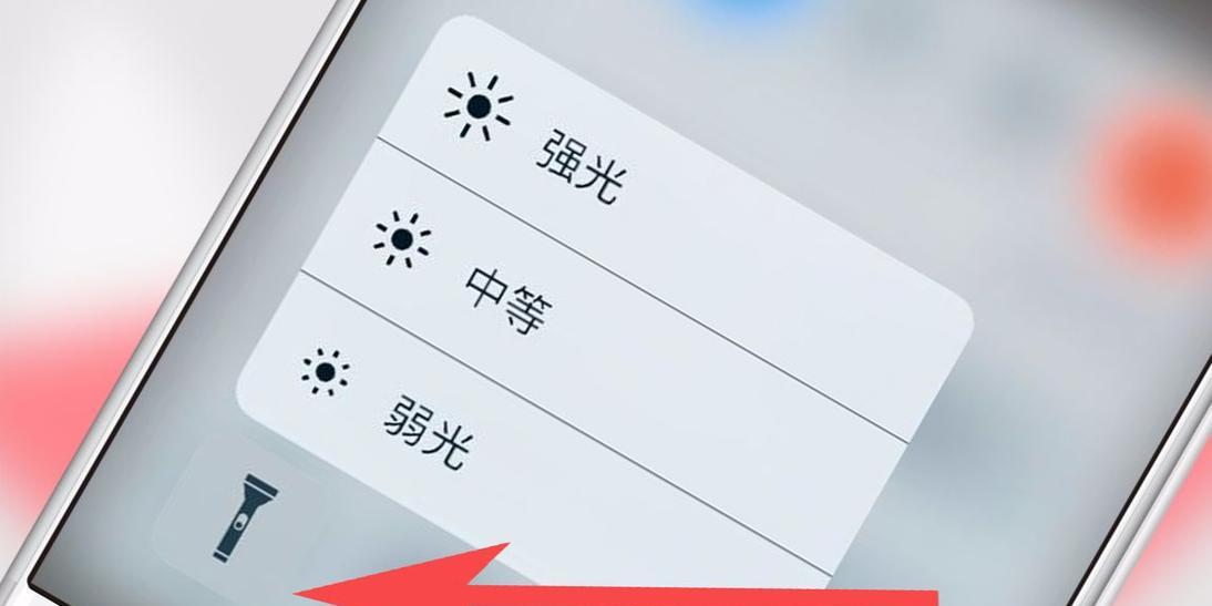 如何快速关闭iPhone手电筒？遇到手电筒无法关闭怎么办？