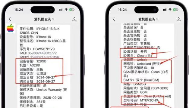 如何查询iPhone的激活时间？唯一方法是什么？