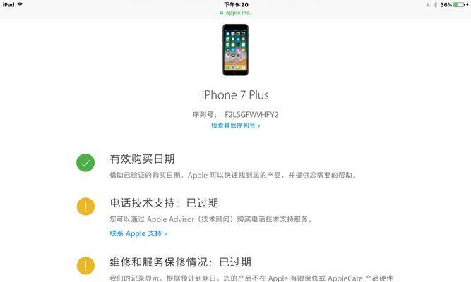 如何查询iPhone的激活时间？唯一方法是什么？