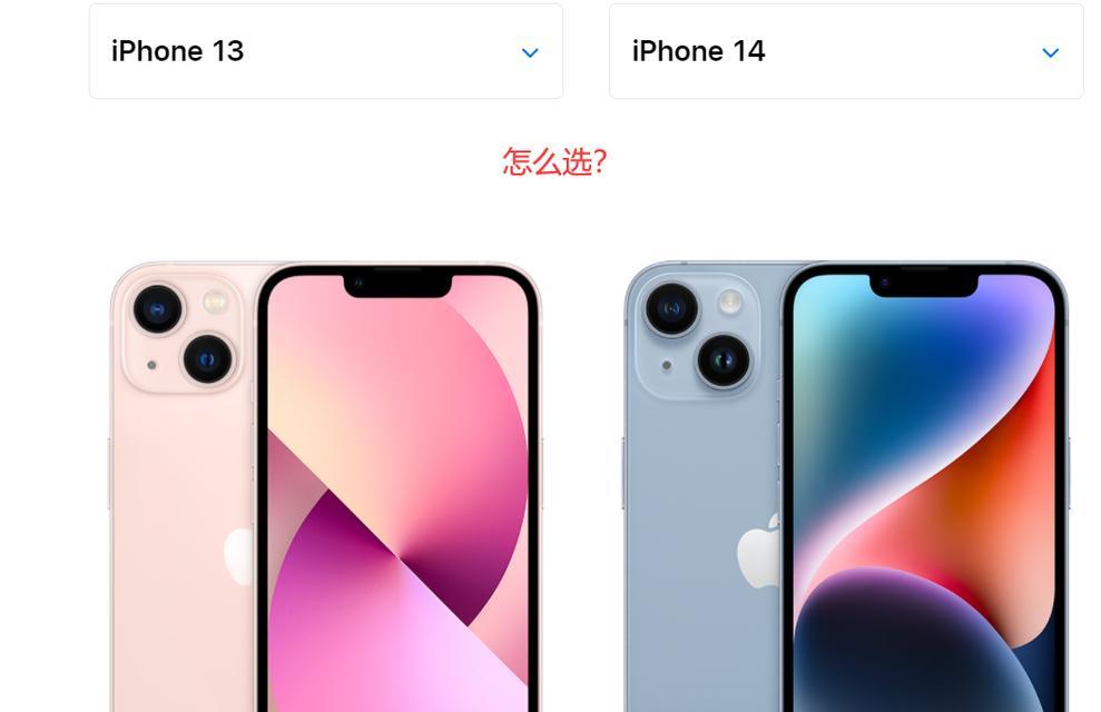 iPhone13价格新低如何应对？购买前需要了解哪些信息？