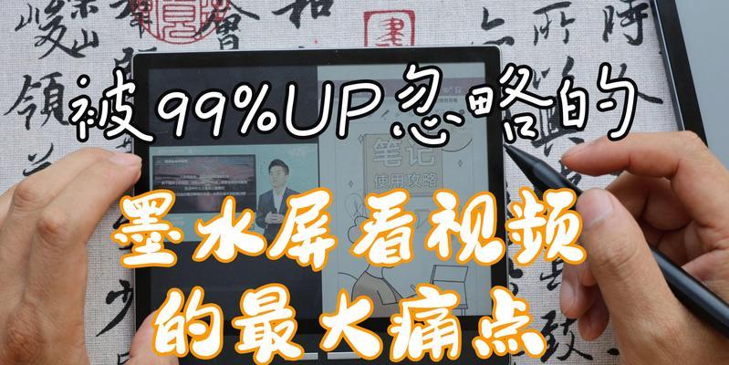 如何在iPad上实现分屏功能？分屏操作中遇到的问题怎么解决？