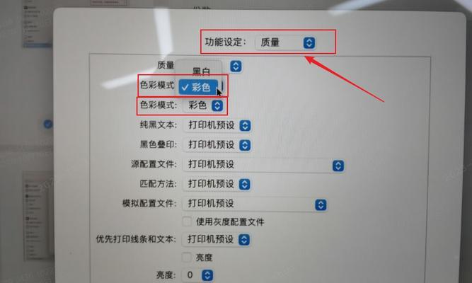 如何设置彩色打印？彩色打印设置步骤是什么？